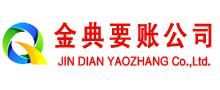 南宁金典讨债公司